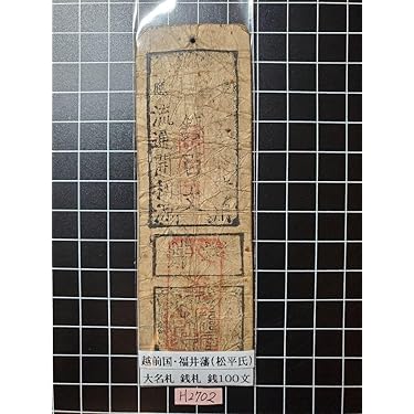 Amazon.co.jp 最新リリース: コレクター向け紙幣 の新着